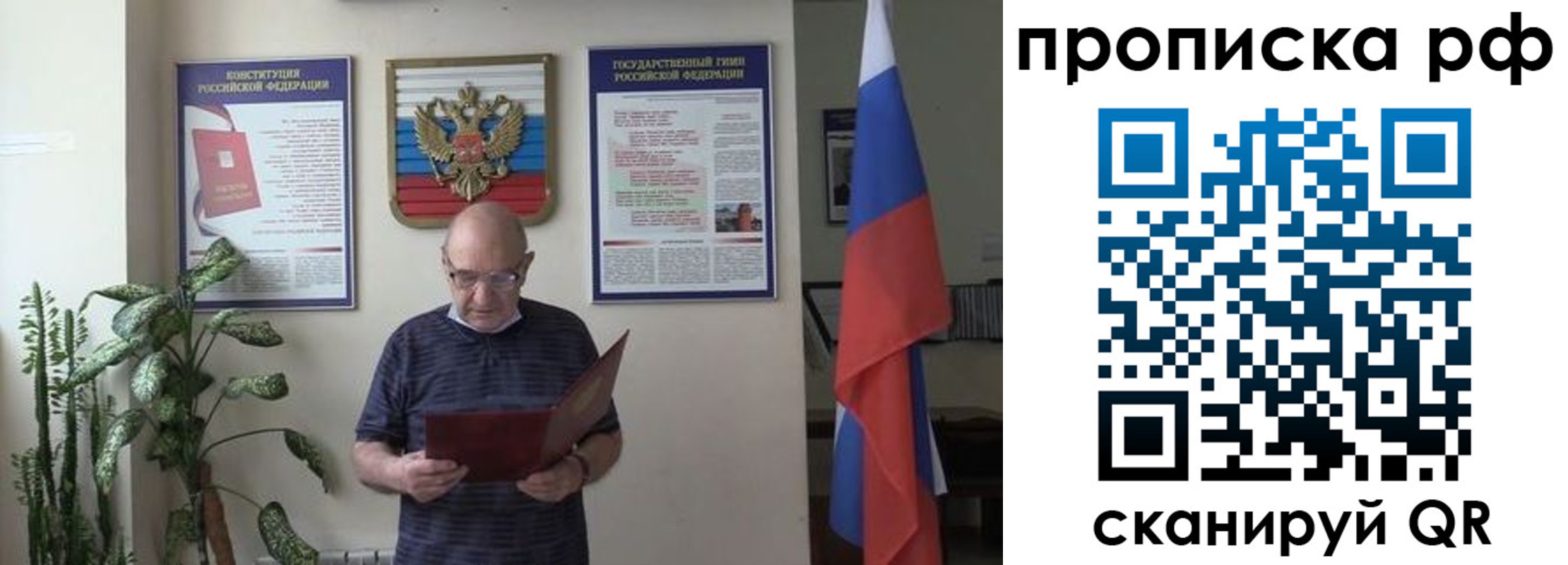 временная регистрация надежно в Дивногорске