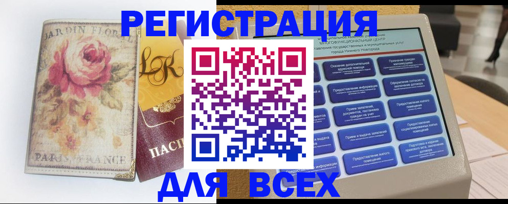 временная регистрация 2025 в Дивногорске