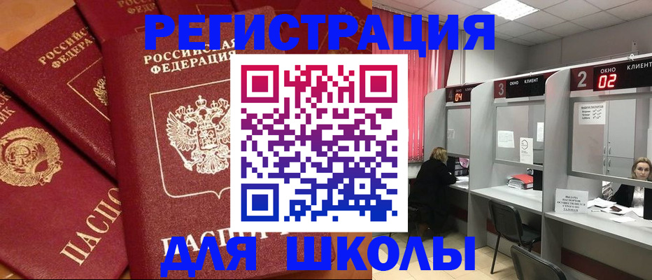 временная регистрация собственник в Дивногорске