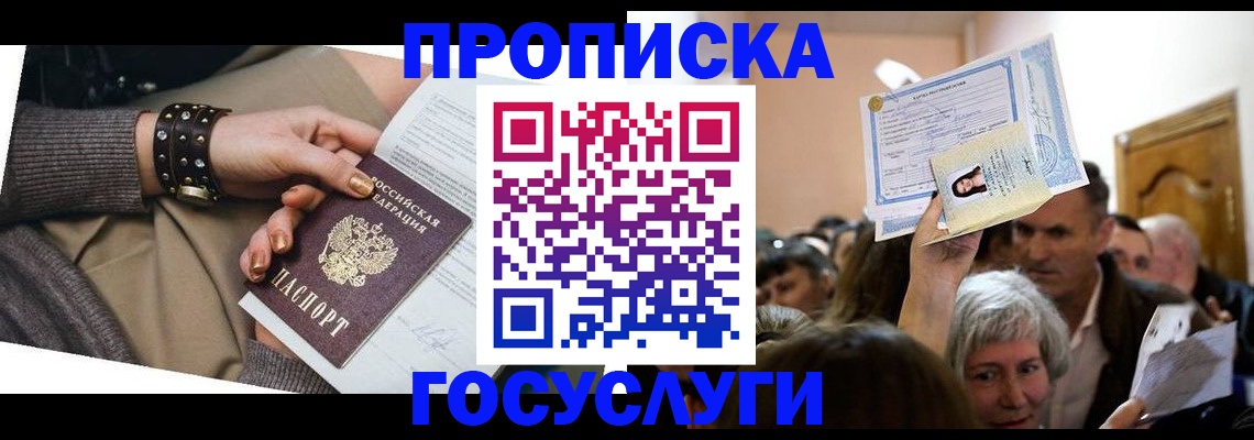 пропишу в квартире в Дивногорске