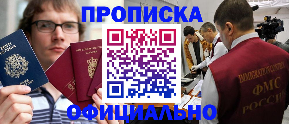 временная регистрация адрес в Дивногорске