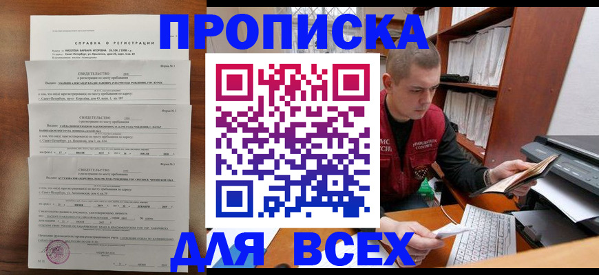 регистрация для школы в Дивногорске