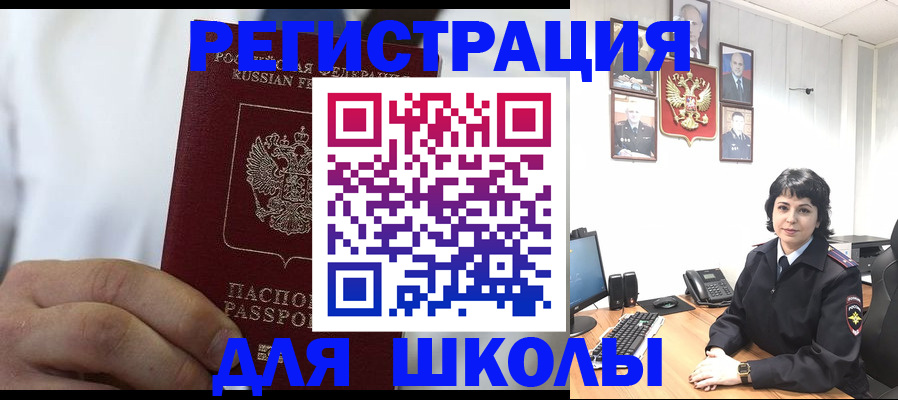 где прописаться в Дивногорске