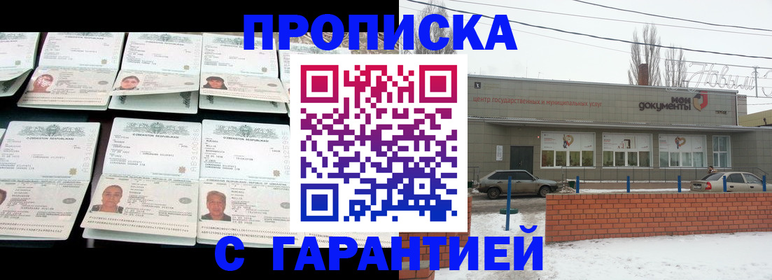 временная регистрация гарантия в Дивногорске